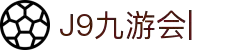 j9九游会 –九游会平台– j9九游官方网站